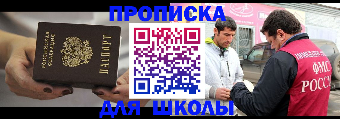 прописка 2025 в Качканаре