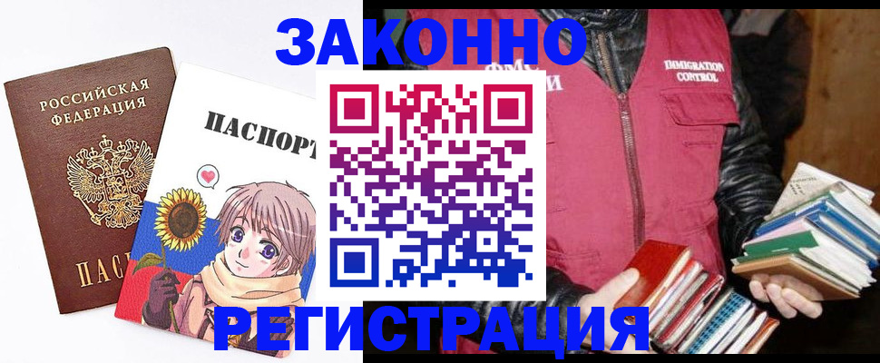 миграционный учет в Качканаре