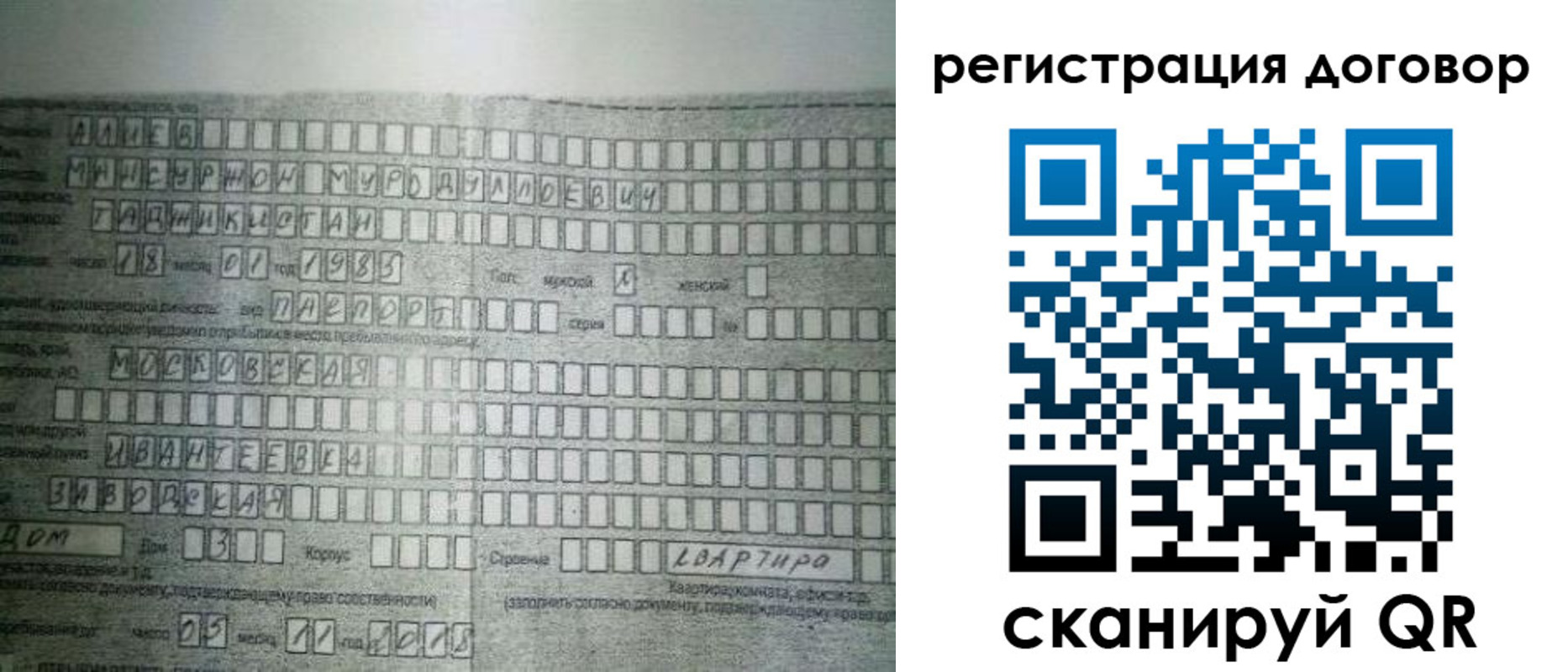 прописка от собственника в Качканаре