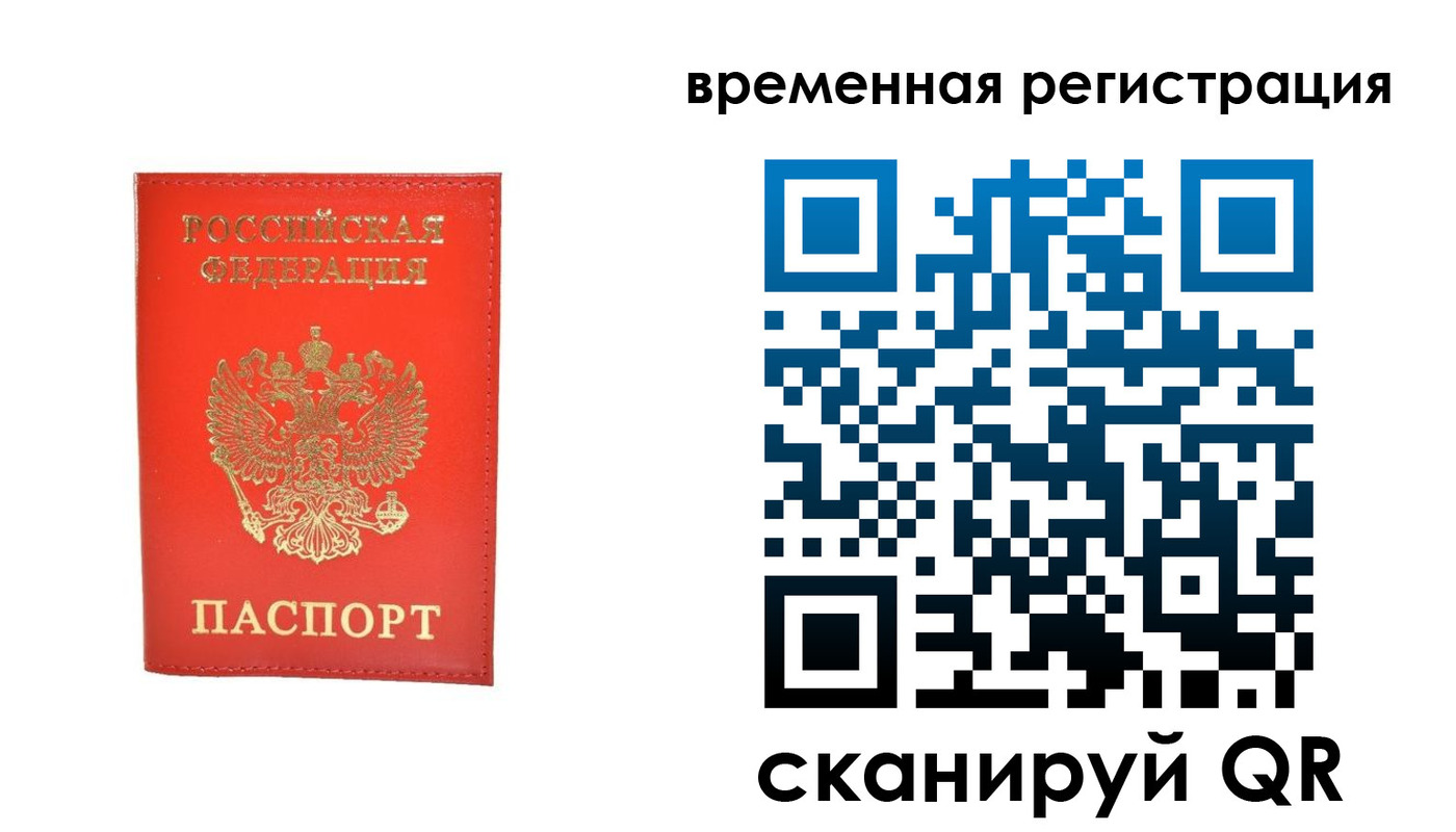 временная прописка в Качканаре