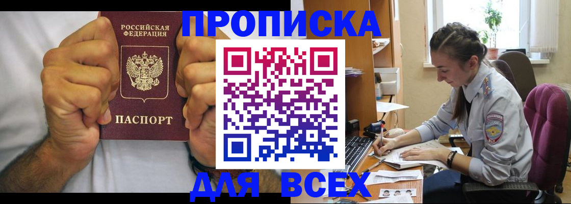 прописка для работы в Качканаре
