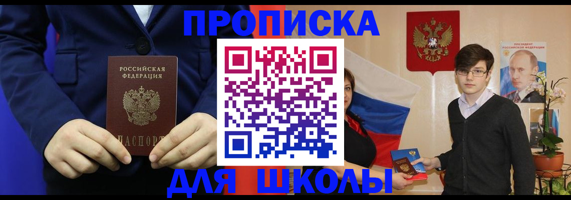 временная регистрация купить в Качканаре