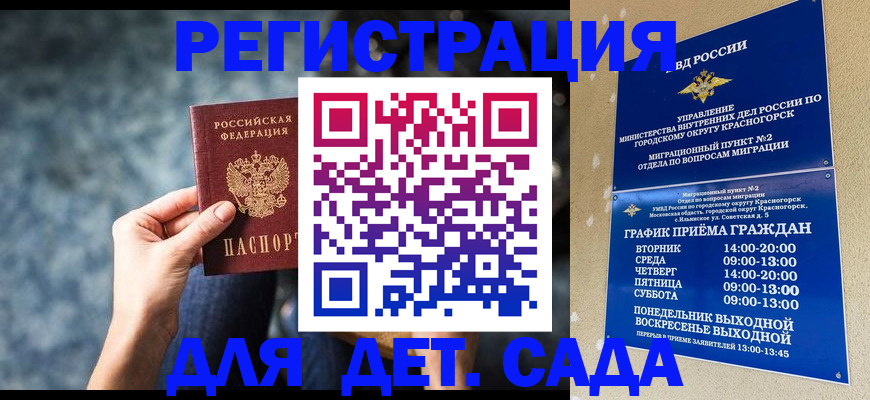 временная регистрация адрес в Качканаре