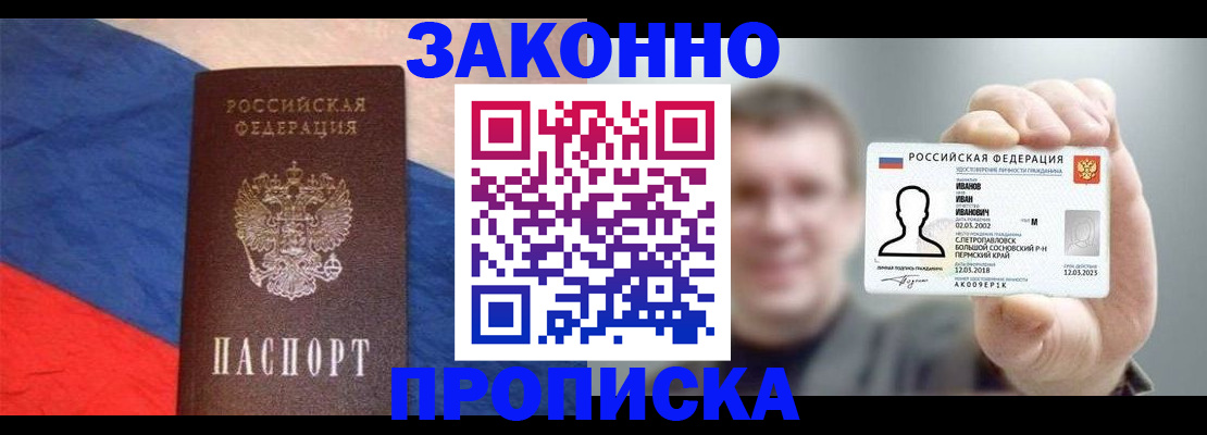 временная регистрация в квартире в Качканаре