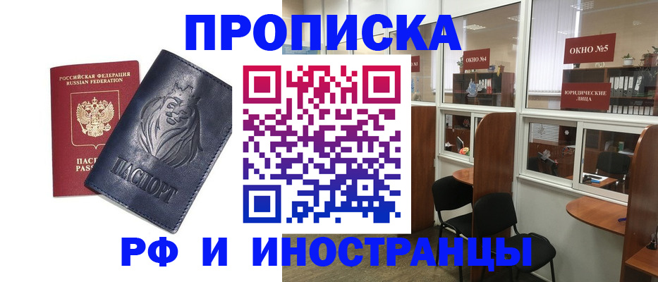 временная регистрация недорого в Качканаре