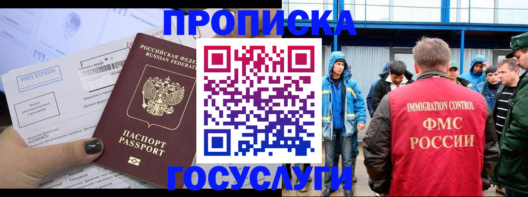 временная регистрация собственник в Качканаре