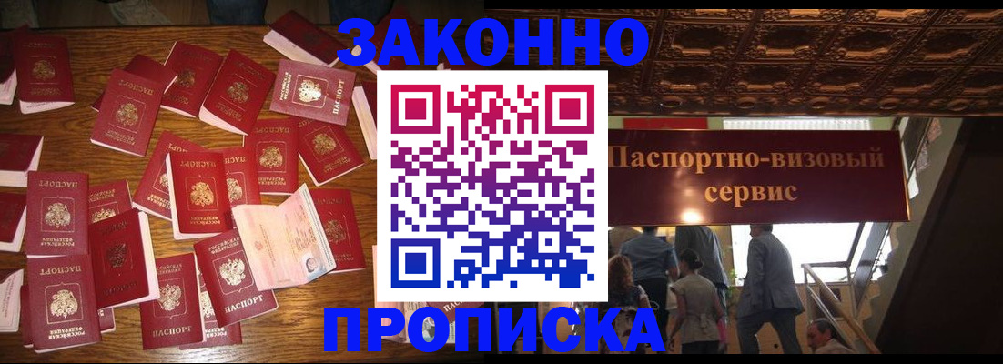 временная регистрация для всех в Качканаре