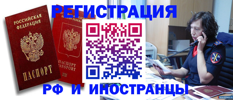 временная регистрация адрес в Качканаре