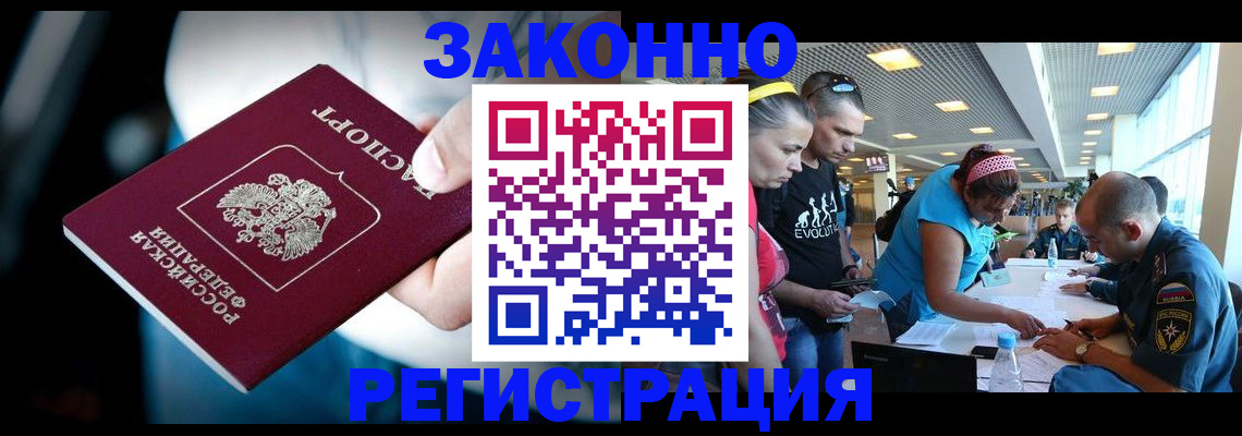 прописка для военкомата в Качканаре